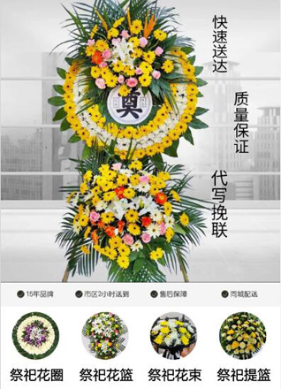 广东韶关市南雄市花圈代送